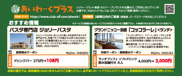 あいわーくプラス