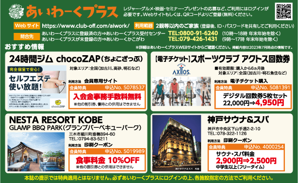 あいわーくプラス