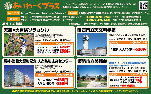 あいわーくプラス