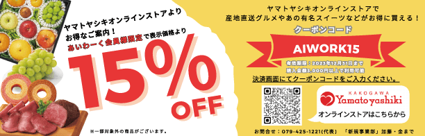 ヤマトヤシキオンラインストア