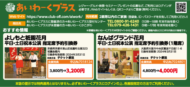 あいわーくプラス