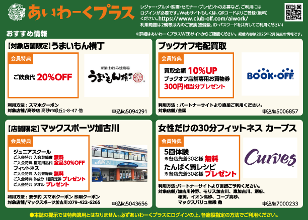 あいわーくプラス