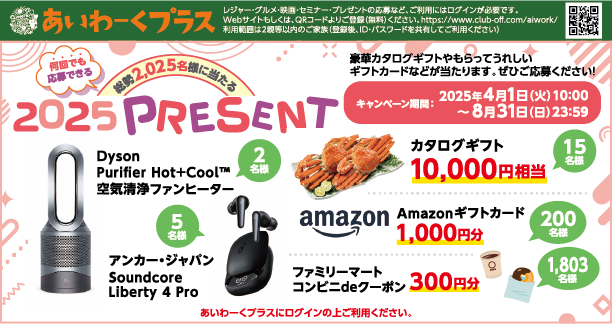 あいわーくプラス