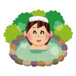 温泉