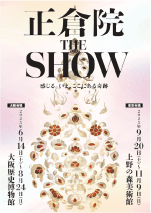 正倉院 THE SHOW