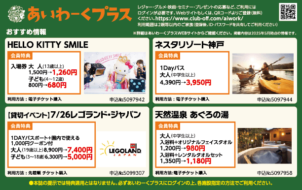 あいわーくプラス