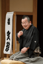 桂 文珍 独演会 JapanTour ～一期一笑～