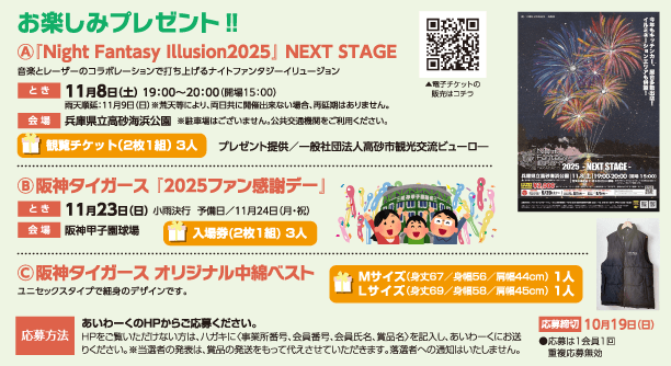 お楽しみプレゼント!!