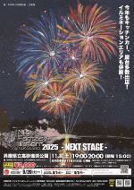 Night Fantasy Illusion2025