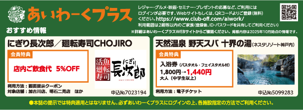 あいわーくプラス