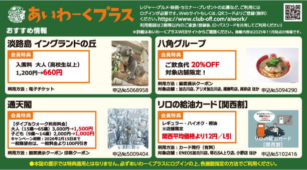 あいわーくプラス