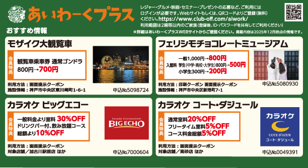 あいわーくプラス