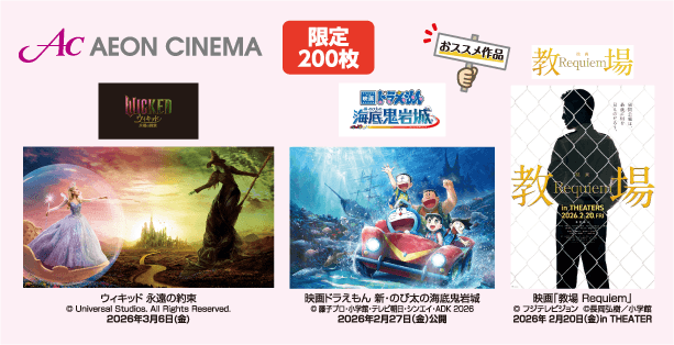 おすすめ作品 限定200枚