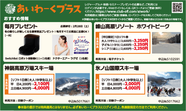 あいわーくプラス