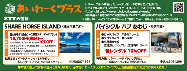 あいわーくプラス