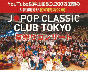 J-POP CLASSIC CLUB
