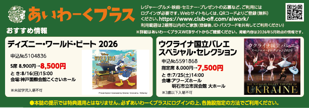 あいわーくプラス