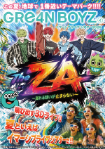 GRe4N BOYZ イマーシブライブシアター2026