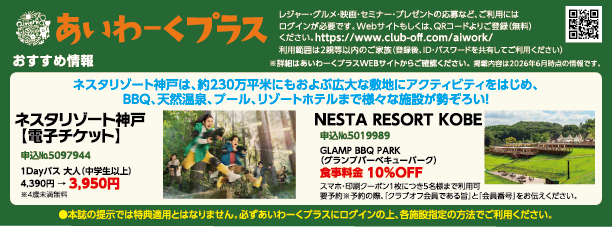 あいわーくプラス