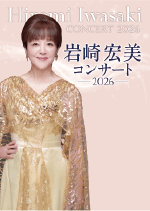 岩崎宏美